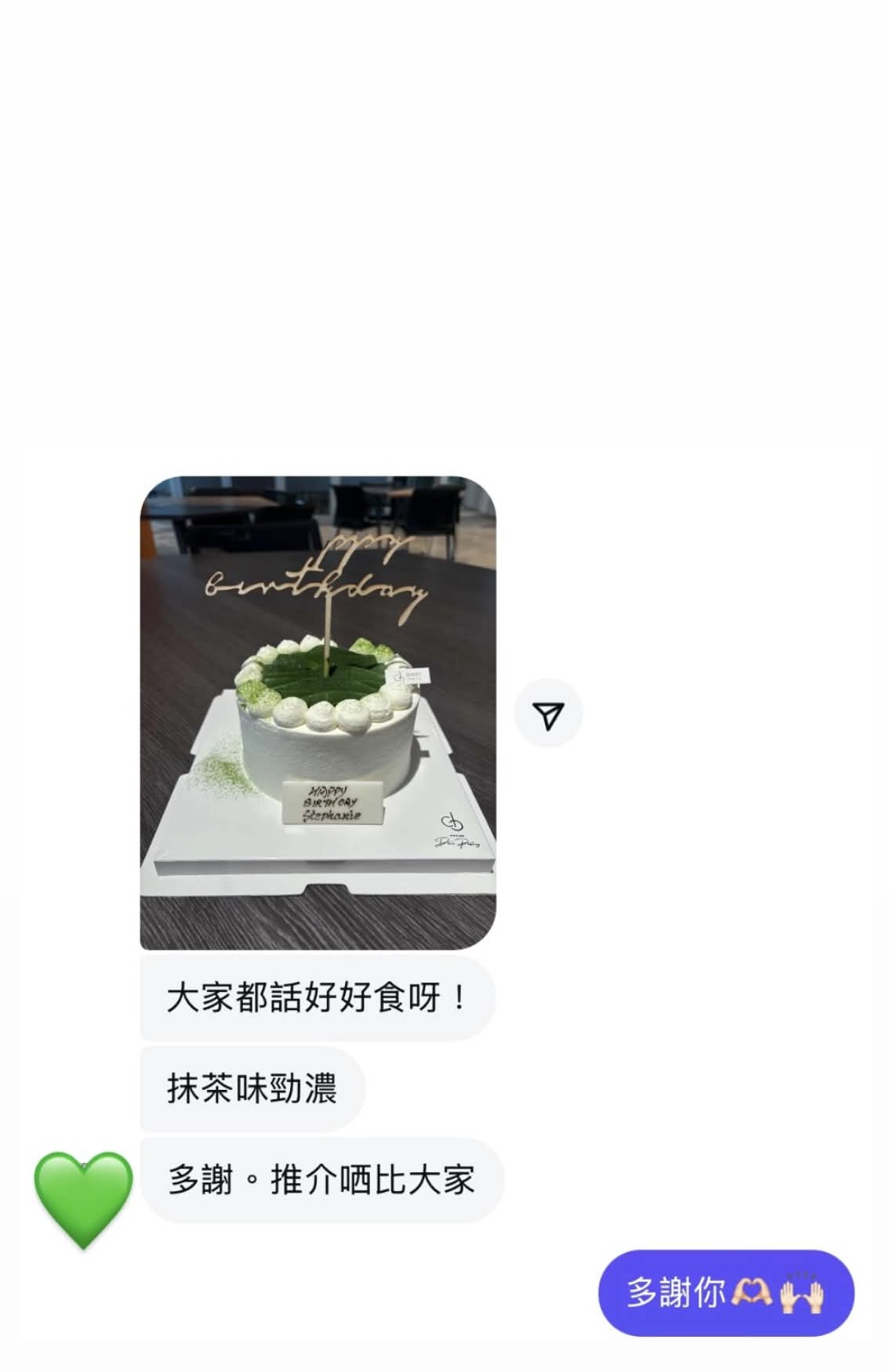 Customer review — DECI PASTRY cake