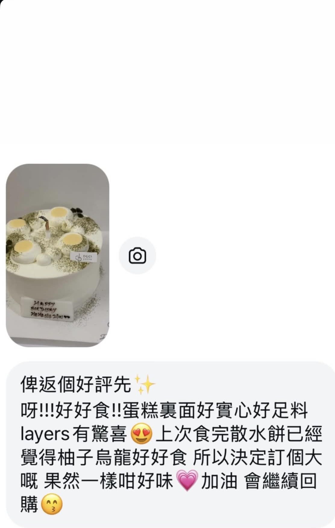 Customer review — DECI PASTRY cake